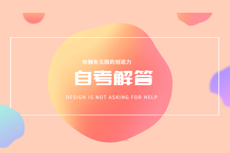 云南自考事业单位招聘自考本科吗?
