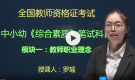 幼儿教师资格证