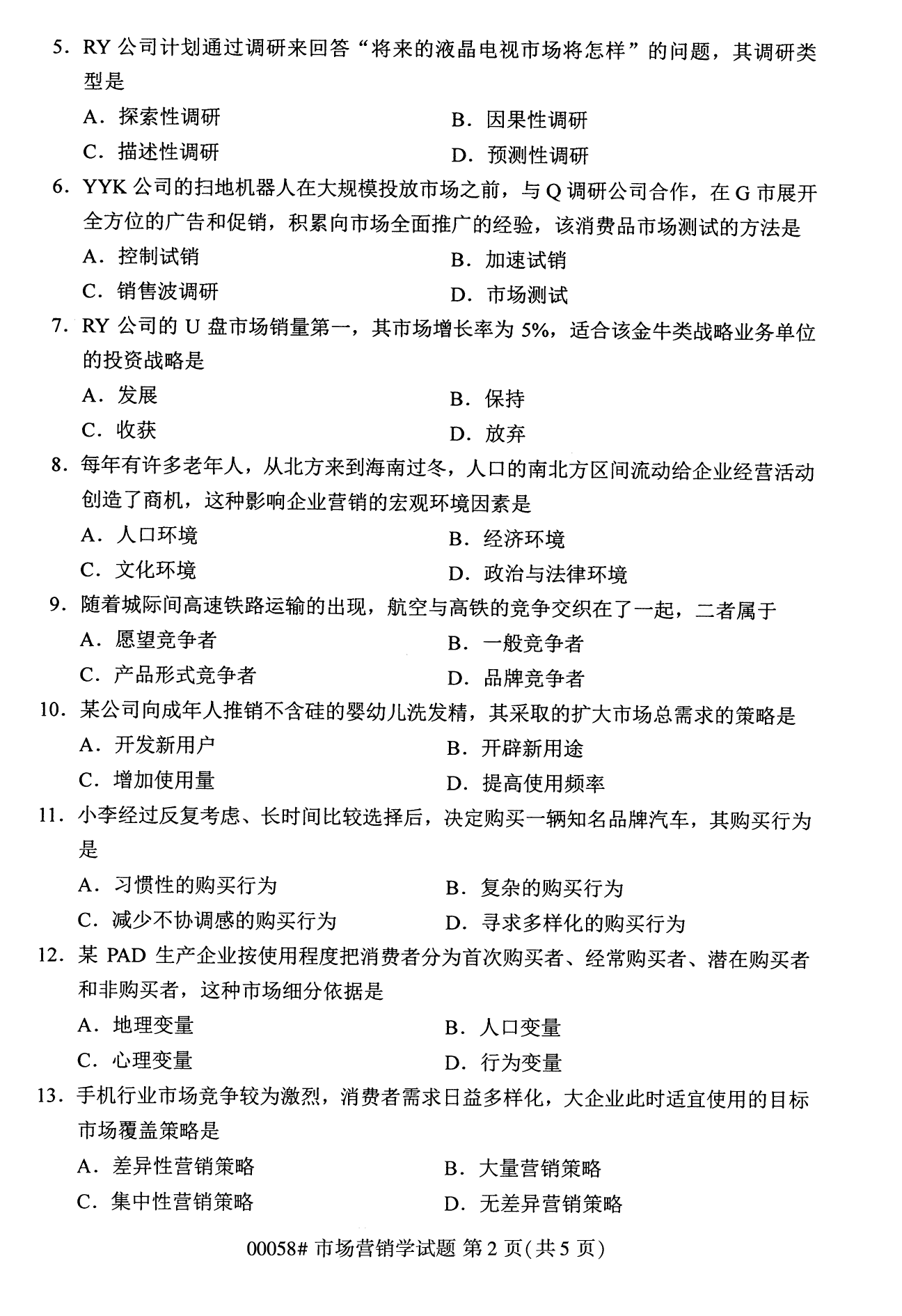2022年10月全国统考课程云南自考市场营销学试卷 